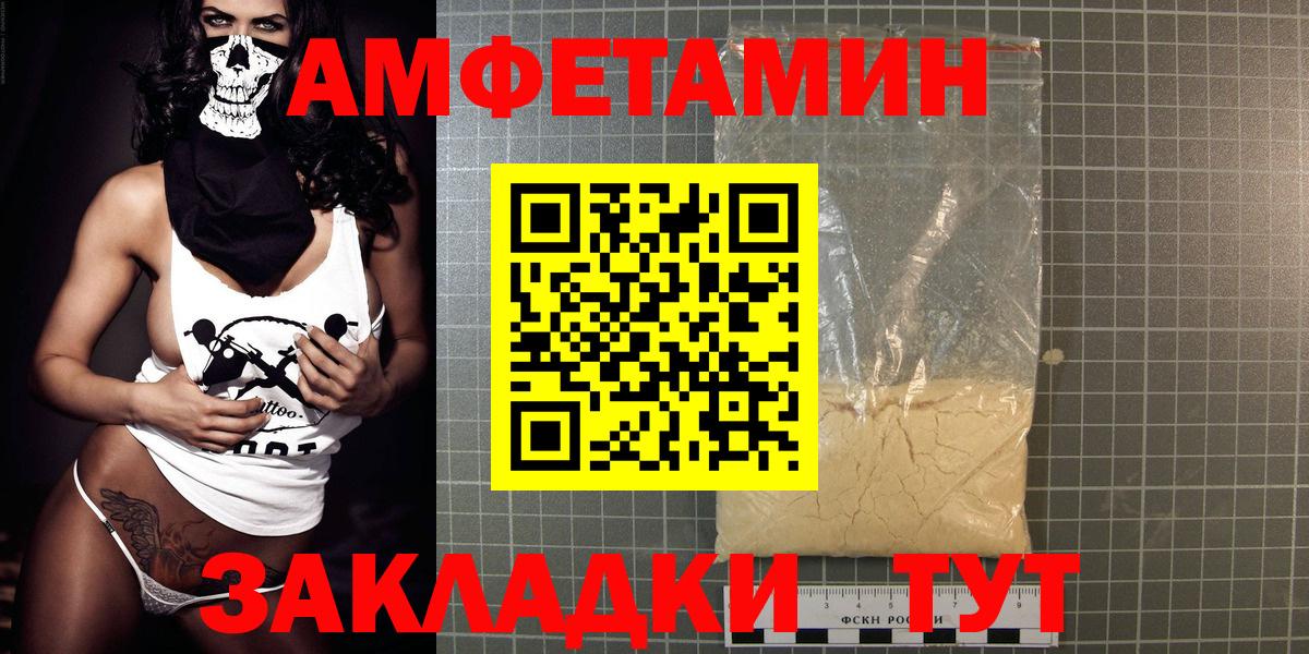АМФЕТАМИН 98% Гудермес