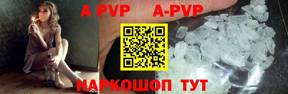 Alpha PVP крисы CK Гудермес