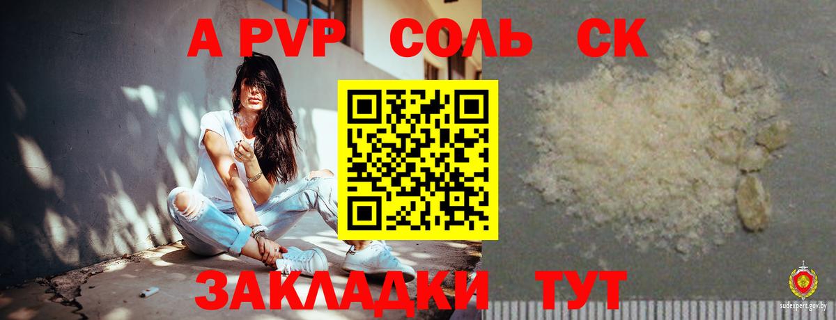 Альфа ПВП  Alfa_PVP Crystall  Гудермес  Альфа ПВП кристаллы  APVP крисы CK 