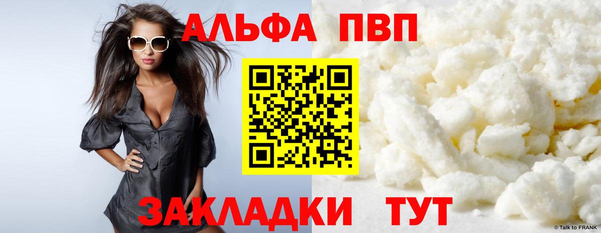 A-PVP кристаллы Гудермес