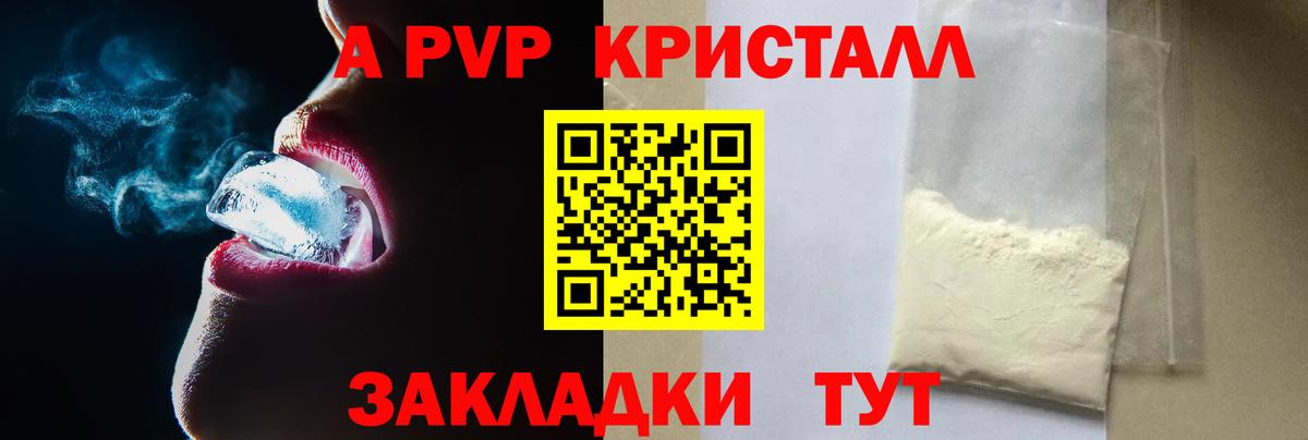 Гудермес  A PVP  Alfa_PVP СК  A PVP СК КРИС  Вход с VPN  Альфа ПВП Соль 