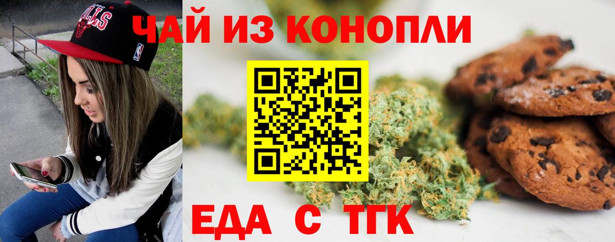 Canna-Cookies марихуана Гудермес
