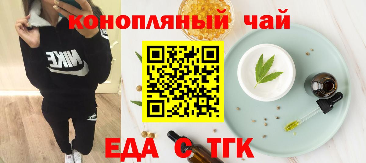 Гудермес  Печенье с ТГК марихуана  Вход с VPN 