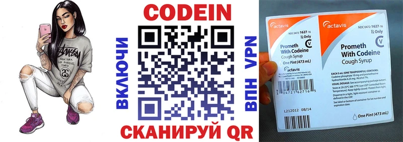 Кодеиновый сироп Lean Purple Drank  сколько стоит  Гудермес 