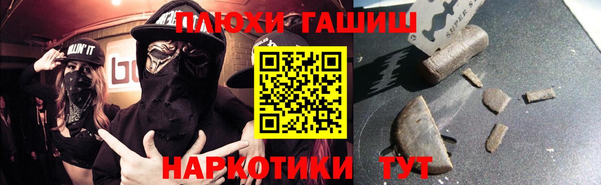 ГАШ индика сатива  ГАШИШ убойный  Гудермес  Вход с VPN 