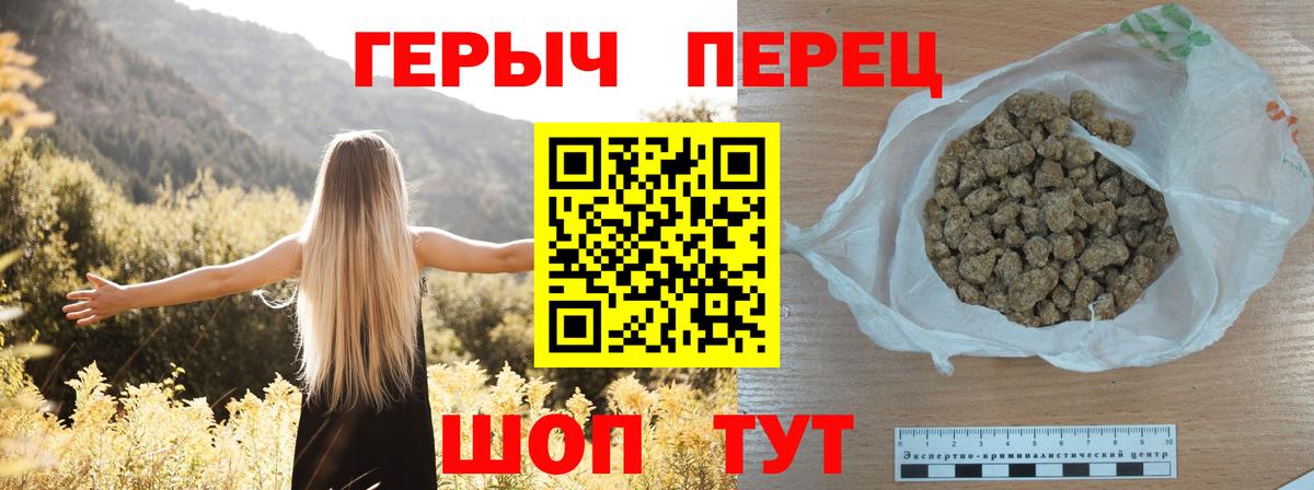 Героин герыч  Вход с VPN  ГЕРОИН  Гудермес 