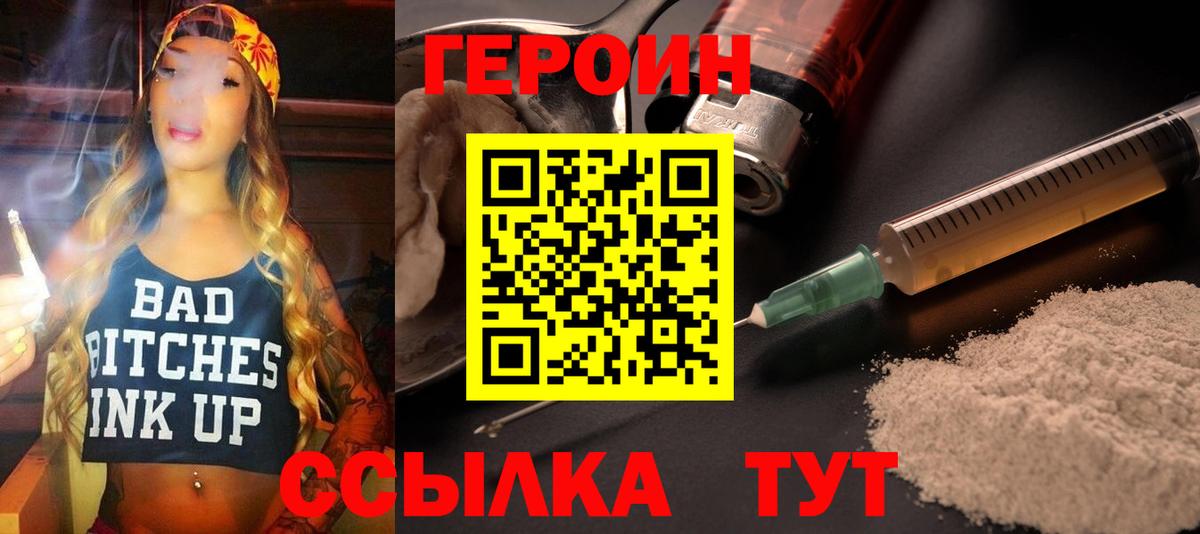 Героин VHQ Гудермес