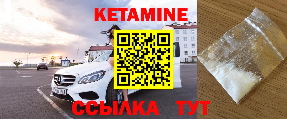 Кетамин ketamine  Гудермес 