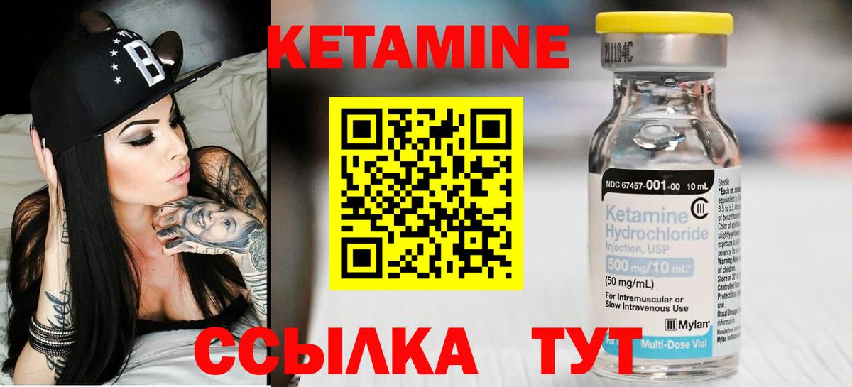 Гудермес  КЕТАМИН ketamine  Вход с VPN 