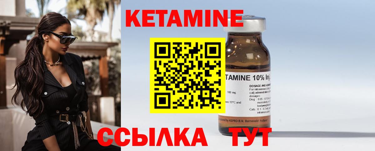 Кетамин ketamine Гудермес