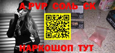 а пвп мука Бийск