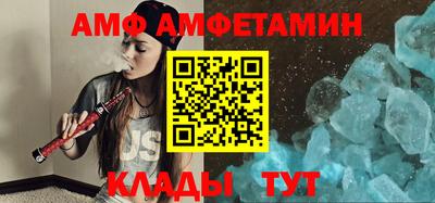 амф Будённовск