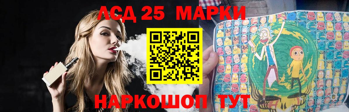 Лсд 25 экстази кислота  LSD-25 экстази  Вход с VPN  Гудермес  LSD-25 экстази кислота 