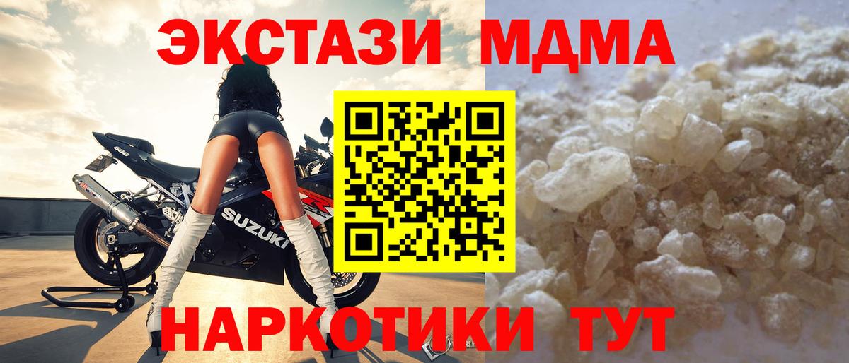 MDMA VHQ  Вход с VPN  MDMA crystal  Гудермес 