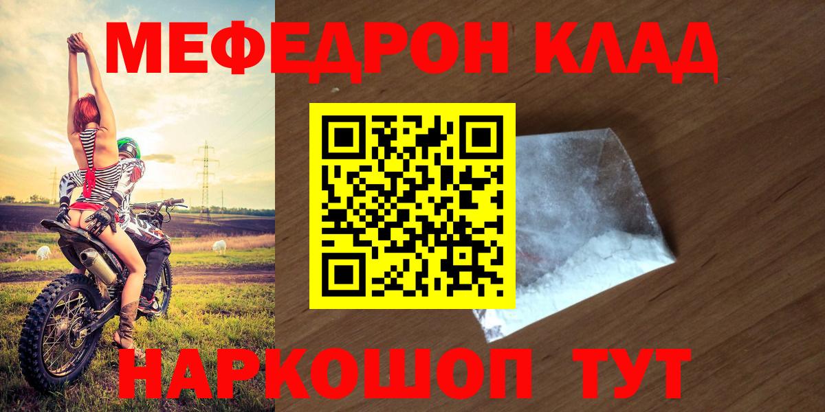 Меф мука Гудермес