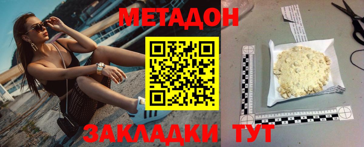 Гудермес  Метадон мёд  Вход с VPN  Метадон белоснежный 