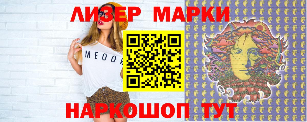 Марки 25I-NBOMe 1,5мг Гудермес