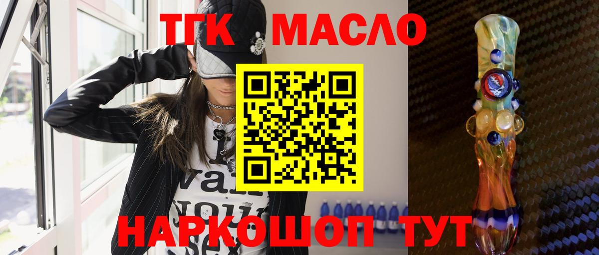 Дистиллят ТГК гашишное масло  Дистиллят ТГК THC oil  Гудермес 