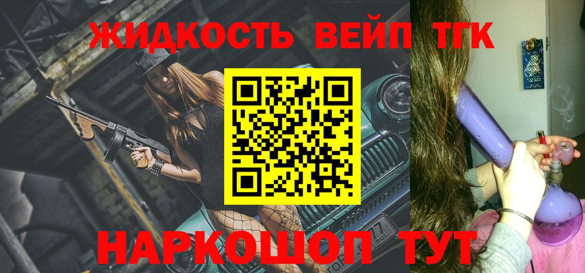 Дистиллят ТГК Wax  ТГК жижа  Гудермес  Вход с VPN 