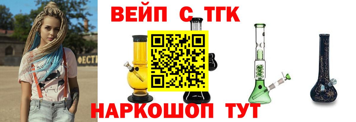 ТГК THC oil Гудермес
