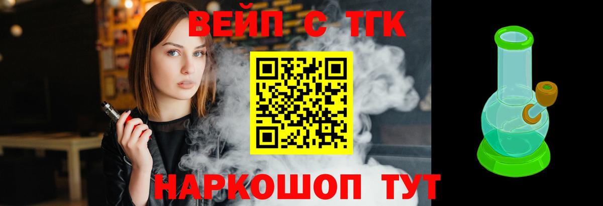 ТГК Wax Гудермес